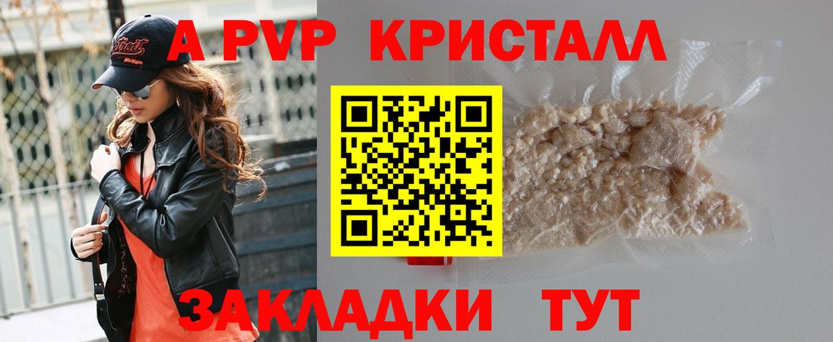 A PVP мука Егорьевск