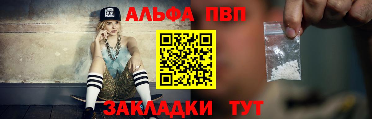 Егорьевск  Alpha-PVP СК КРИС  Alpha PVP СК  APVP мука  Вход с VPN 