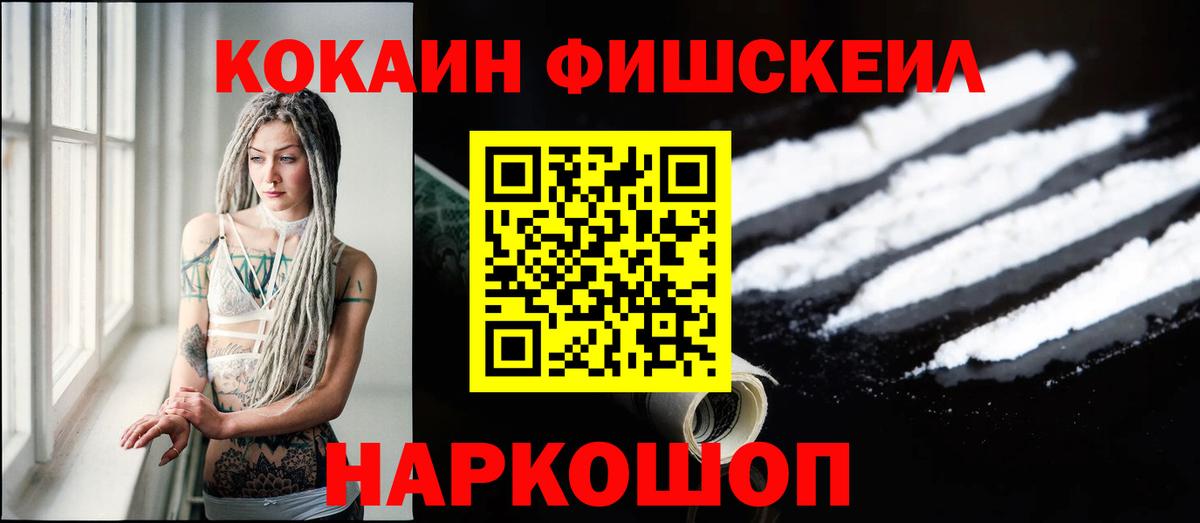 Кокаин Колумбийский Егорьевск