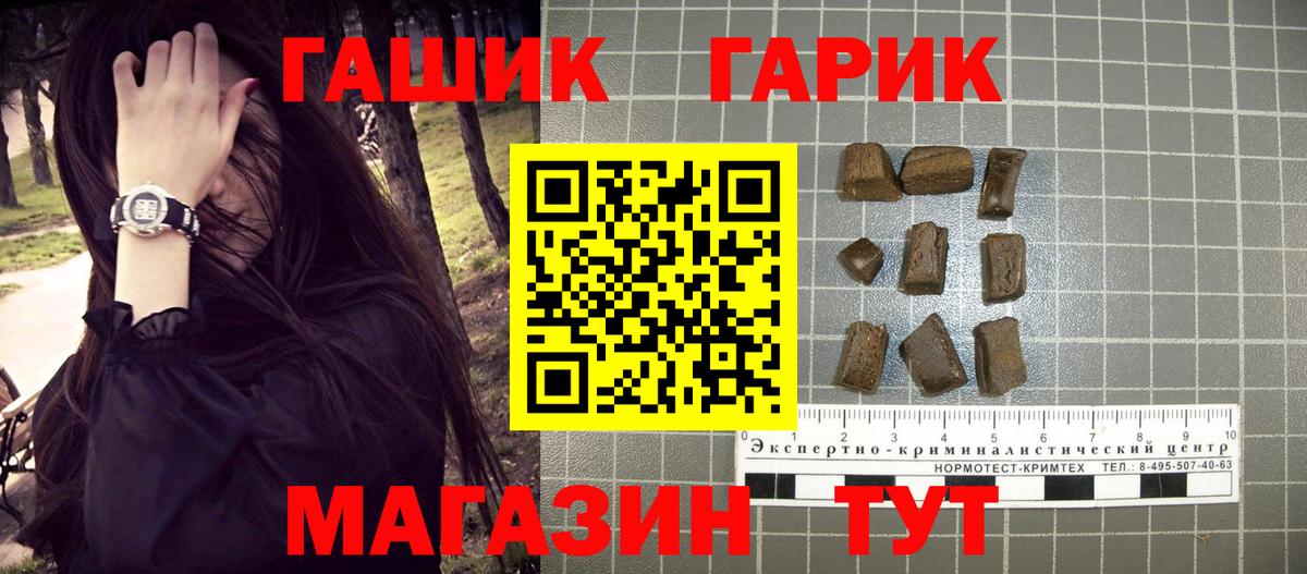 ГАШИШ убойный  Вход с VPN  ГАШ гарик  Гашиш  Егорьевск 