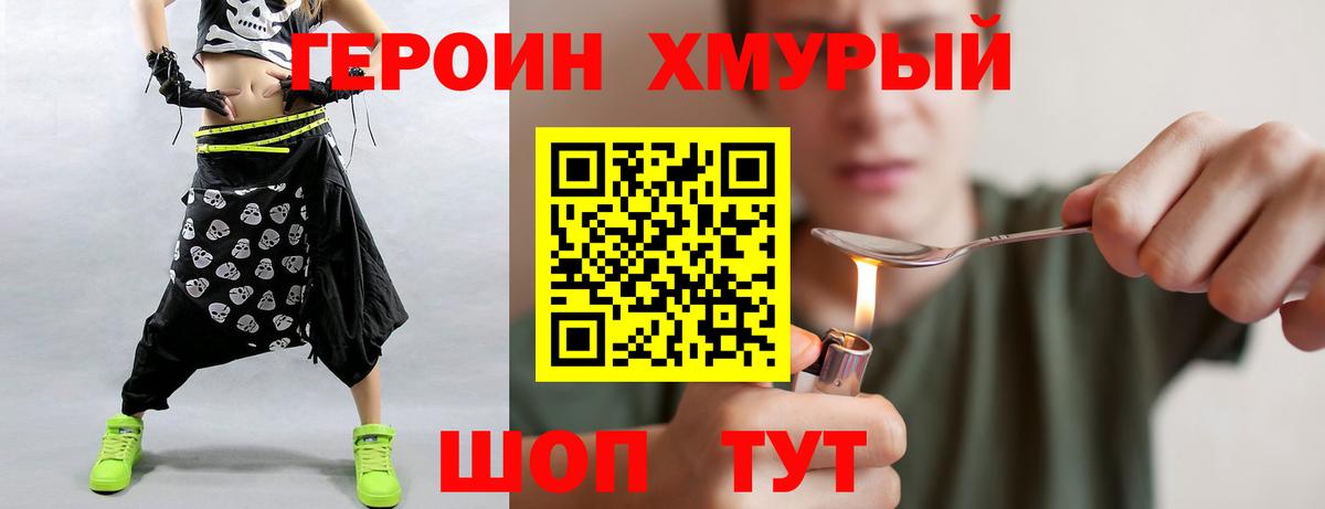 Егорьевск  Героин гречка  Вход с VPN 