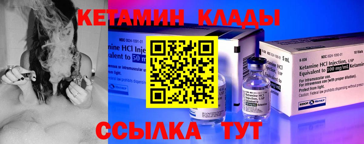 Кетамин VHQ  КЕТАМИН VHQ  darknet состав  Егорьевск  Вход с VPN 