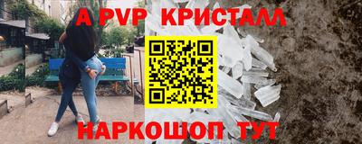 альфа пвп VHQ Краснокаменск