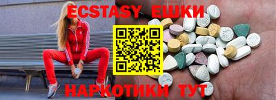 экстази Краснознаменск