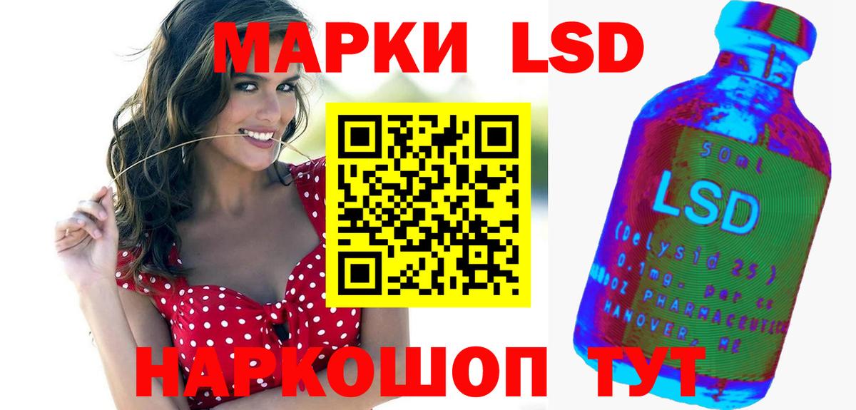 Лсд 25 экстази кислота Егорьевск
