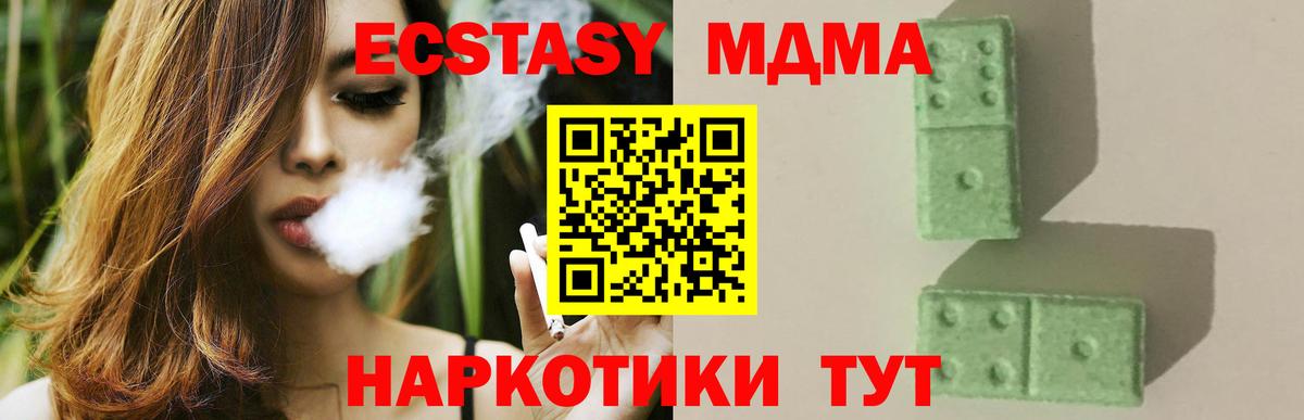 MDMA  МДМА Molly  Вход с VPN  Егорьевск 