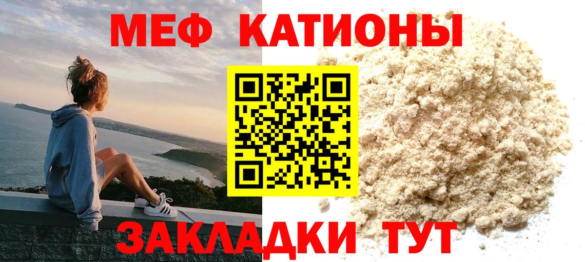 Мефедрон мука  МЯУ-МЯУ кристаллы  МЯУ-МЯУ  Егорьевск  Вход с VPN 