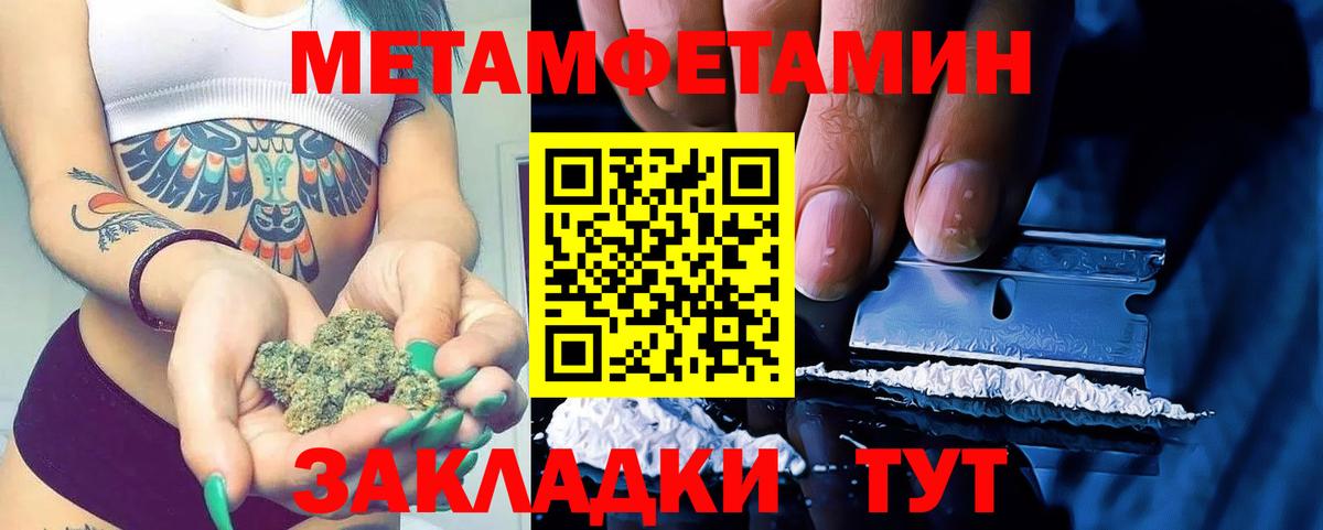 Первитин винт Егорьевск