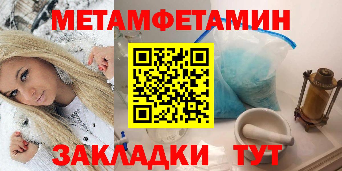 Первитин пудра  Вход с VPN  Первитин пудра  Егорьевск 